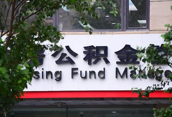 取公积金中介怎么操作的_驻马店公积金代办在职离职封存服务